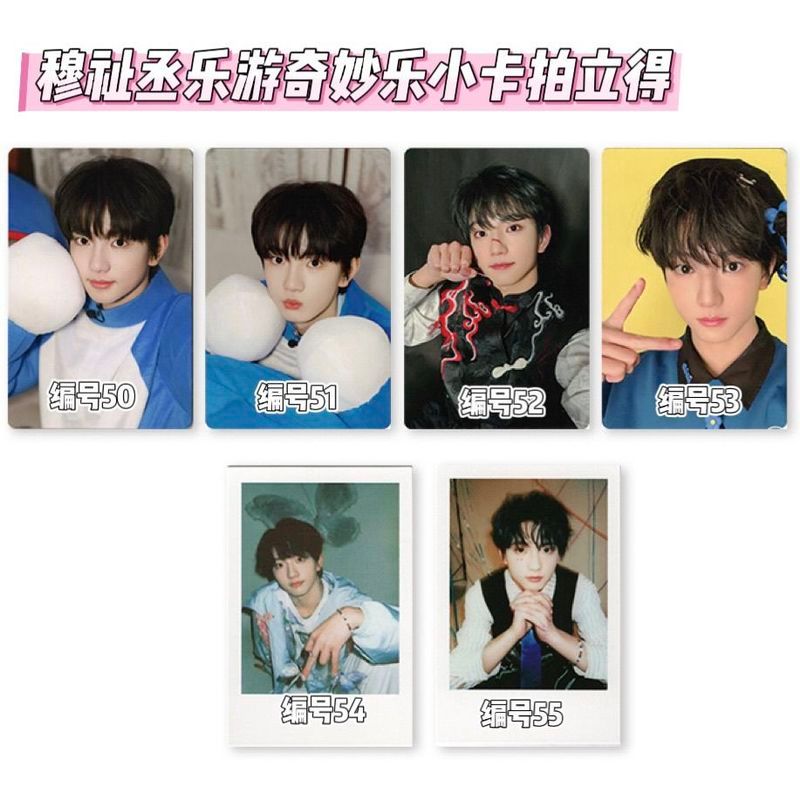 穆祉丞小卡的價格推薦- 2026年7月| 比價比個夠BigGo