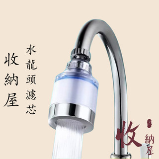 水龍頭濾芯 蓮蓬頭濾芯 濾心 過濾 濾芯棉 水龍頭過濾器 水龍頭濾心 濾芯 PP棉 水龍頭濾芯 替換濾芯