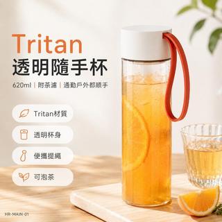 全格Tritan水壺620ml/480ml運動水杯便攜隨手杯透明水瓶附茶濾茶隔戶外健身學生上課通勤辦公室太空杯男女適用