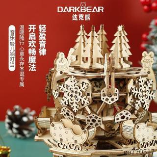 達克熊歐式木質發條音樂盒節日紀念品創意手工diy禮品