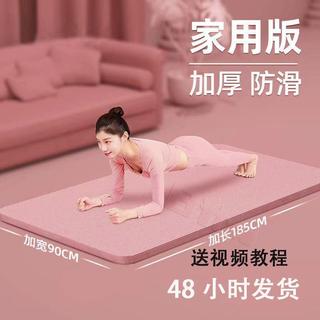 ✨臺灣出貨✨加厚20mm瑜珈墊 瑜珈墊加厚 厚瑜珈墊 瑜珈墊加大 運動墊 健身墊 瑜伽墊 加厚瑜珈墊 瑜珈墊