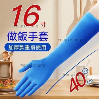 16寸超長加厚 一次性手套 丁晴橡膠手套 加長款手套 無粉手套 塑膠手套 廚房手套 家務手套 清潔手套 拋棄式手套 手套
