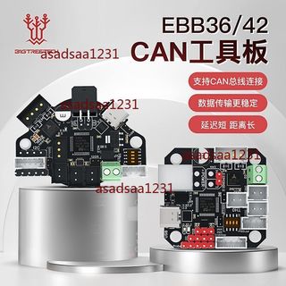 【可開發票】BIGTREETECH EBB36/42 U2C CAN 工具板 3D列印機 主機板 Klipper拓展DIY