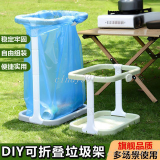 C戶外折疊垃圾架便攜垃圾架戶外露營垃圾架垃圾架家用廚房折疊垃圾桶折疊垃圾架折疊垃圾桶廚房折疊168