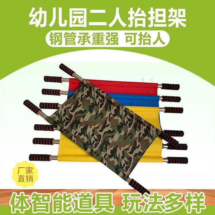 可開發票🎉限時特賣丨🔥二人擡西瓜擔架  體智能訓練遊戲道具  運動會遊戲玩具