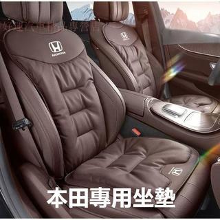 🔥現貨🔥Honda本田 坐墊 座椅真皮坐墊CRV HRV CRV6 FIT XRV CIVIC汽車坐墊 透氣坐墊