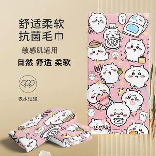 【台灣-出貨】chiikawa毛巾 卡通毛巾 兒童浴巾 吸水速幹烏薩奇毛巾 沙灘巾 運動健身墊巾ZEM6
