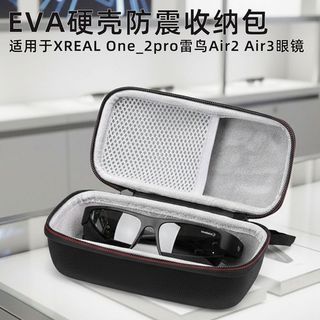 💥桃園倉庫出貨💥適用米家智能眼鏡盒XREAL One_2pro雷鳥Air2 Air3眼鏡盒眼鏡掛包