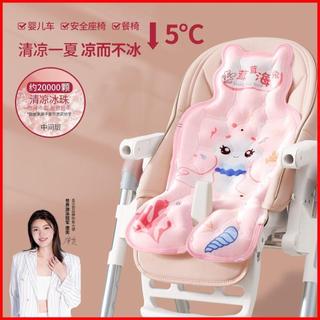 精選優品⚡ 【聖貝恩】嬰兒推車涼蓆寶寶安全座椅冰墊 兒童推車餐椅冰墊靠墊冰珠