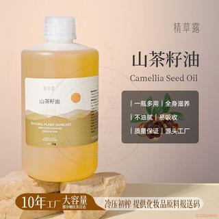 桃園出貨🍂【宏偉香料】山茶籽油 基底油 冷榨植物油 基礎油 基底油 工皂DIY唇膏按摩護膚油 芳香調理 SPA按摩油