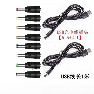 啄選優品/🔥熱銷🔥DC轉換頭8件套筆電電源插頭萬能適配器轉接頭5.5*2.1mm