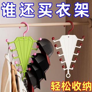 現貸隔日達526💥V型雙邊衣架收納架家用宿舍收納神器疊加一鉤多掛架省空間帽子架