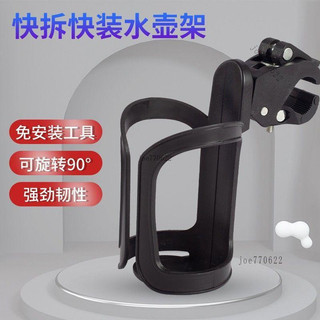 五金💎嬰兒推車奶瓶架 手推車兒童車奶杯架 自行車快拆水壺架 水杯架 杯託 腳踏車推車杯架 嬰兒車杯架 nuna 推車