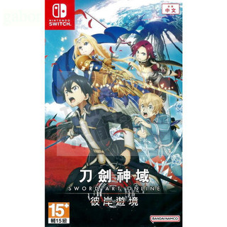 【二手遊戲】任天堂 SWITCH NS 刀劍神域 彼岸遊境 SWORD ART ONLINE 中文版【台中恐龍電玩】
