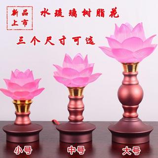【LED七彩水琉璃蓮花燈】供佛燈 神明桌 水晶蓮花燈 佛堂燈具 神明燈 新款 LED 水琉璃蓮花燈 佛堂燈 樹脂荷花燈