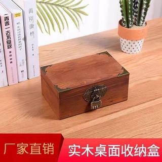🔥台灣爆款🔥實木收納盒 帶鎖防盜 證件雜物 復古收納盒實木盒收納家用長方形實木小箱子帶鎖防盜證件雜物桌麵複古