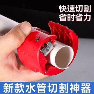 📣📣✨百貨公社✨新款管子割刀便攜式水管切割器pe管切割刀手動水電工工具切割神器