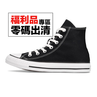 Converse 帆布鞋 Chuck Taylor All Star 高筒 基本款 黑 零碼福利品 [ACS]