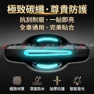 精選 門拉手保護膜 反光隱形門碗 保護貼 碳纖車門把手貼適用斯柯達 Fabia Yeti Superb Kodiaq R