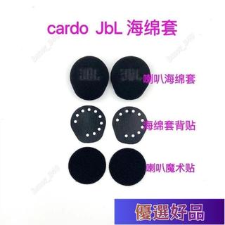 優選好品🔥Cardo藍牙耳機卡度喇叭話筒海綿套