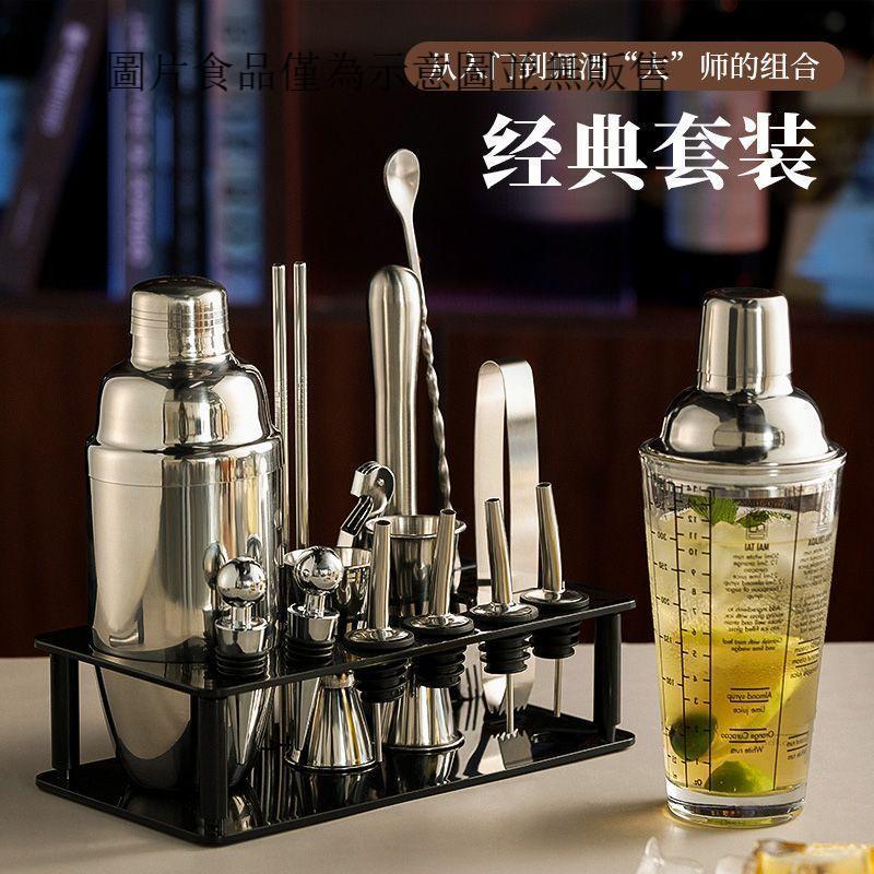 調酒用具 調酒器具 調酒組 雪克杯 不鏽鋼調酒器具 花式調酒 居家調酒 304不鏽鋼調酒工具套裝專業調酒必備專業調酒師入