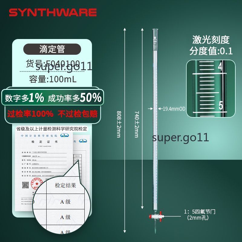 鹼式滴定管的價格推薦 - 2026年7月 | 比價比個夠BigGo