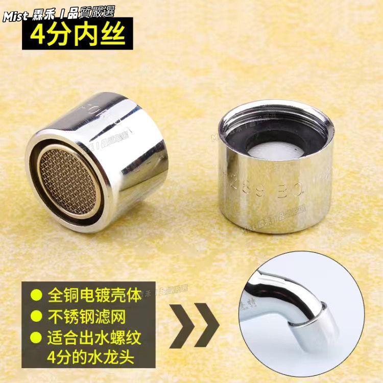 ⭐品質嚴選⭐⭐品質嚴選⭐⭐品質嚴選⭐面盆龍頭外絲龍頭出水嘴過濾網嘴菜盆龍頭嘴水龍頭套嘴配件起泡器