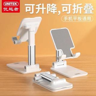 折疊懶人支架 手機懶人支架 手機支架 平板支架 ipad平板架桌面支架升降懶人便攜ipad可摺疊多功能平板網紅通用型！