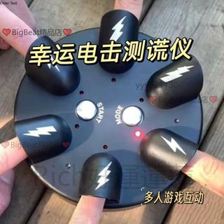 搞笑玩具 真心話大冒險 聚會玩具 微型電擊測謊儀解壓整人聚會手指遊戲玩具桌面真心話減壓大冒險