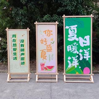 【免運統編】素雅木質架 風格實木架 豎式廣告立牌 立地海報承架 木質陳列具 郊遊掛布架 野營掛置架 立地架體 豎式木台
