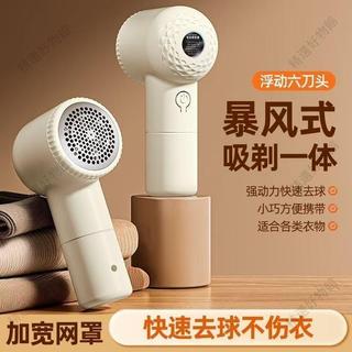 【精選好物館 】除毛球機 除毛球 毛球去除器 毛球機 毛球修剪器 去毛球 刮毛球機 去毛球機 除毛球器 起毛球機 除毛球