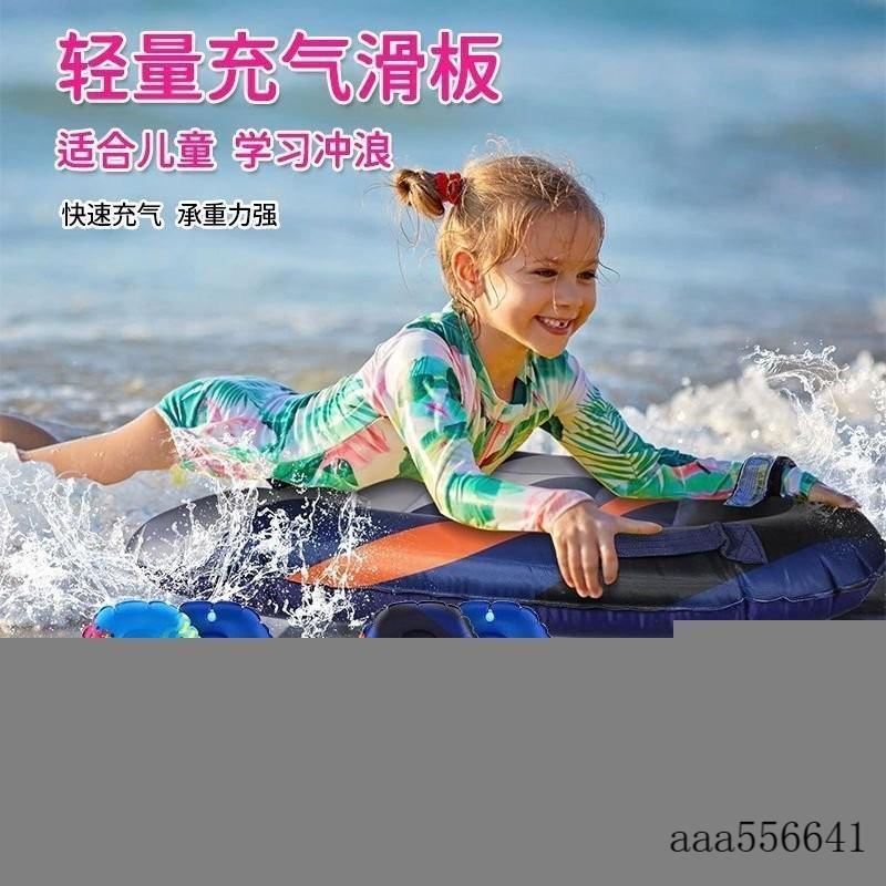 🔥臺灣發貨🔥戶外充氣衝浪闆遊泳趴闆兒童學遊泳輕便踢闆水上衝浪滑水闆
