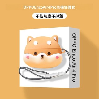 適用於OPPO Enco Air3/3i耳機殼 保護殼 防摔殼 OPPO Air4/4Pro藍牙耳機保護套 卡通矽膠軟殼