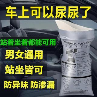 【大口徑】男女應急車載便攜尿袋 堵車 一次性 小便神器 必...