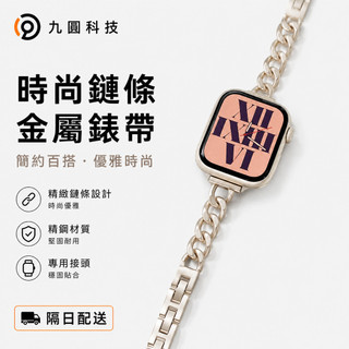 超細款 適用 Apple Watch 12 11 10 9 8 7 SE 女士錶帶 42mm 46mm 金屬不鏽鋼錶帶