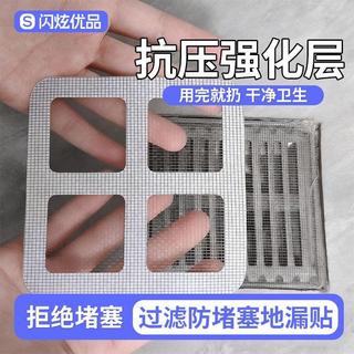 臺中🔥閃炫優品浴室毛髮過濾網衛生間下水道過濾器廚房防蟲防堵塞地漏KGM