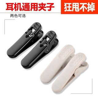 新款特價中🔥可旋轉耳機線夾子耳機夾子耳機線夾防掉運動領夾扁線圓線通用