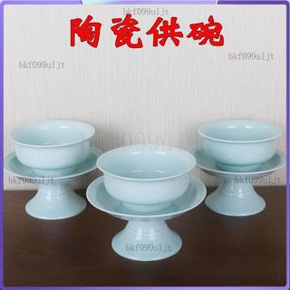 青瓷供天碗 陶瓷供碗 帶底座 蓮花佛堂齋天碗 供佛碗 敬茶座 供水杯 神明杯 佛具 聚寶盆 陶瓷碗 碗公 宴王擺件 祭祀