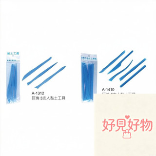 黏土工具組 DIY黏土 粘土 黏土工具 塑形刀 捏塑棒 切割工具