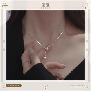 優選好貨 北鬥七星 閨蜜 仙氣 項鍊 ins 不掉色 韓版 新款 簡約 百搭 輕奢 高級感 項鍊 fGV5