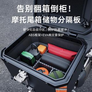 全場免運/機車改裝 機車配件 機車百貨 適用三陽迪爵125踏板機車尾箱改裝配件收納分隔板歸納工具盒