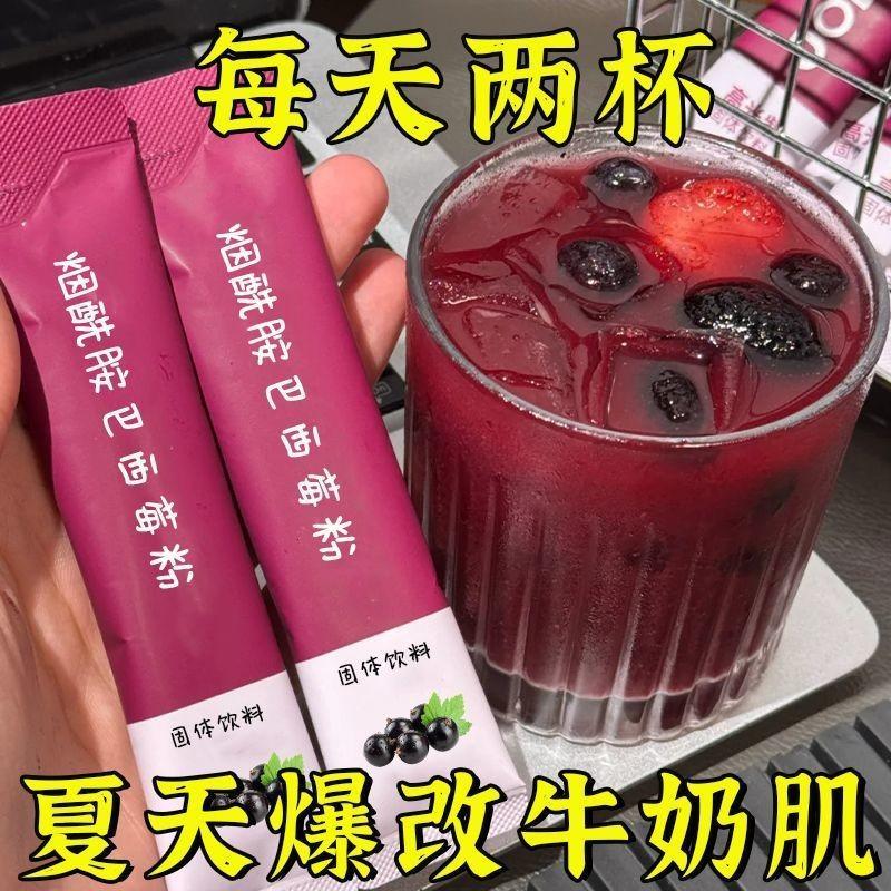 （新品上市）巴西莓粉巴西莓果茶粉無添加獨立包裝0糖卽食代餐