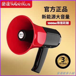 可開發票太陽能充電手持喇叭擴音器錄音喊話器擺地攤叫賣大聲公揚聲器 大聲公擴音器 擴音器 可錄音 大喇叭 折疊式喇叭 擴大