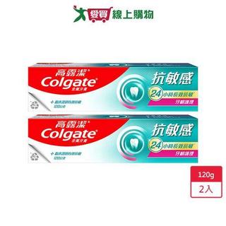 高露潔抗敏感牙膏-牙齦護理120g x 2條【愛買】