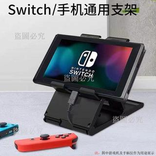 支架 平板支架 主機散熱支架 適用於 Switch NS Lite 迷你支架 平板主機支架 遊戲機支架 桌面支架 散熱底