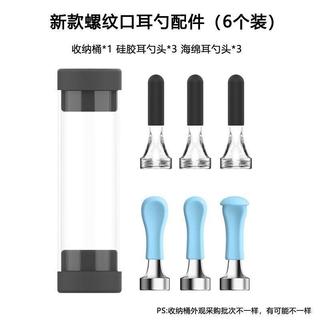 臺灣發貨bebird可視挖耳勺軟頭T15配件R1通用型X1掏耳勺加長金屬替換頭R3