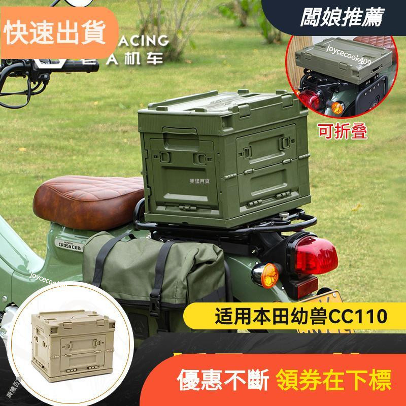 【免運特惠】本田ct125 改裝 110CC海蘭德125嘉陵coco125X CT125改裝摺疊後尾箱