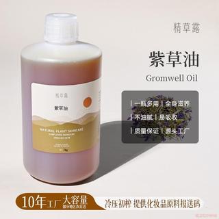 桃園出貨🍂【宏偉香料】紫草油基底油 冷榨植物油 基礎油 基底油 工皂DIY唇膏按摩護膚油 芳香調理 SPA按摩油