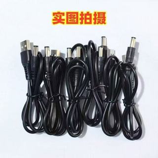 USB轉DC電源線 5.5*2.1延長線 轉換線 轉換接頭