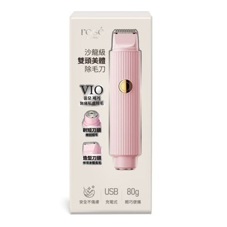 ROSE IS A ROSE 沙龍級雙頭美體除毛刀